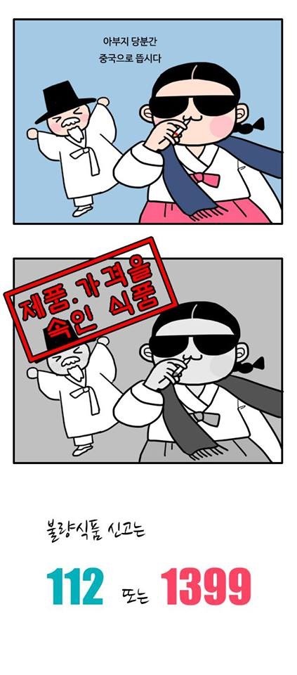 대마초 한대 피우고 만든듯한 부산경찰 켐페인 만화 | 인스티즈