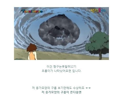 짱구는 못말려에 등장하는 미스테리의 인물 초롱이의 정체는? | 인스티즈