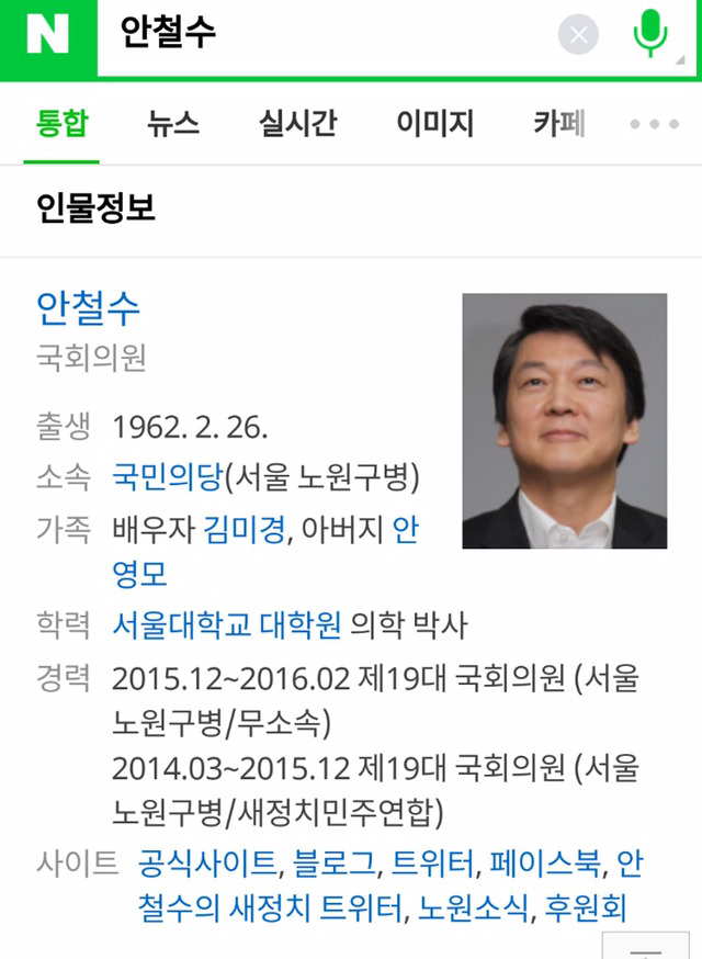 심상정: 철수오빠! | 인스티즈