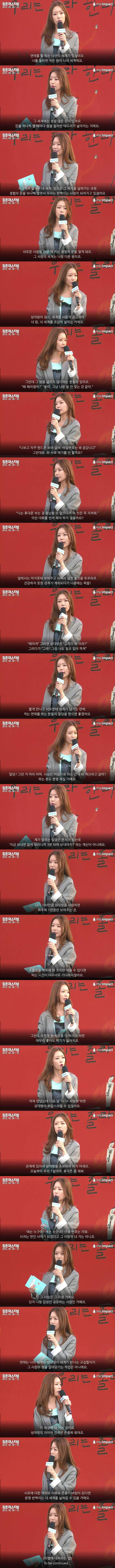 레이디 제인이 말하는 연인사이 서로 지켜야할것 | 인스티즈