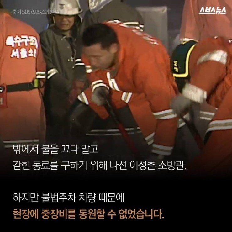  소방관들이 가장 많이 앓는 병 | 인스티즈