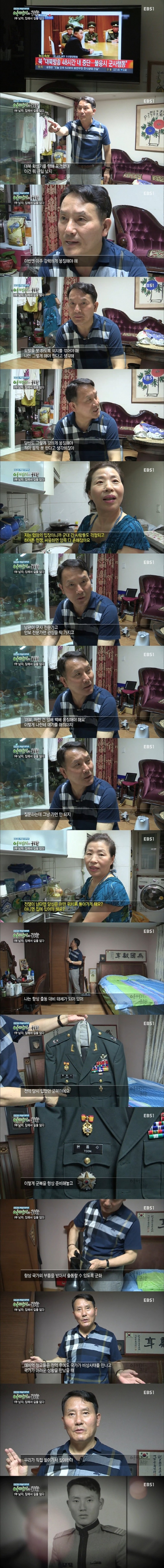 어떤 아버지의 안보관.jpg | 인스티즈