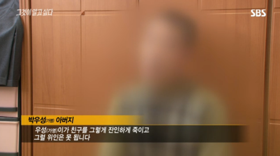 [그것이알고싶다] 살인범의 걸음걸이 3 | 인스티즈