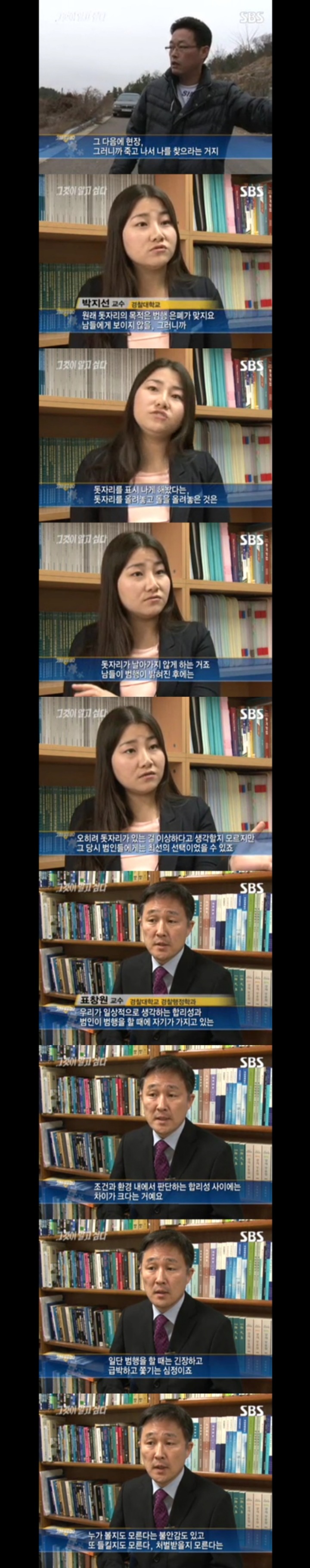 그알 레전드 39 - 사각 맨홀에 갇힌 진실.jpg | 인스티즈
