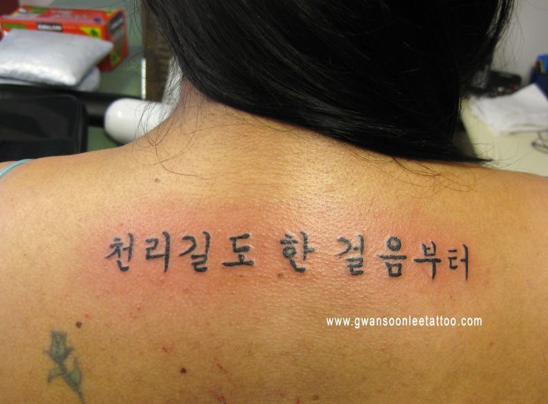 빵빵터지는 한글 문신.... | 인스티즈