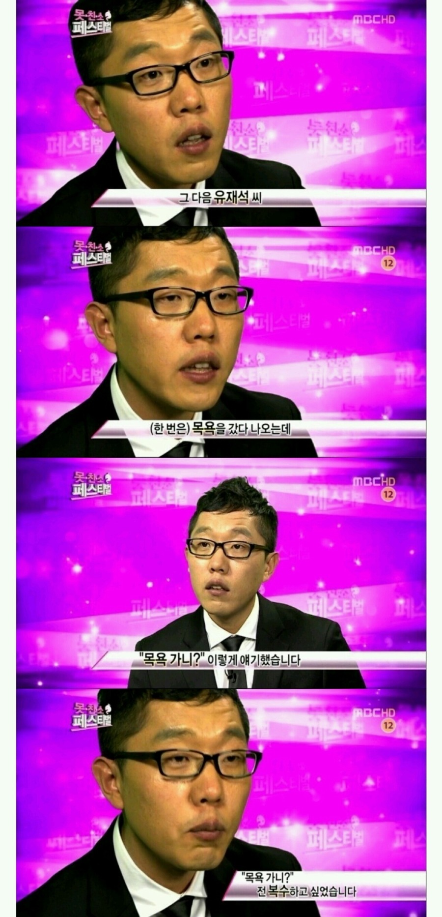 유재석 인성 | 인스티즈