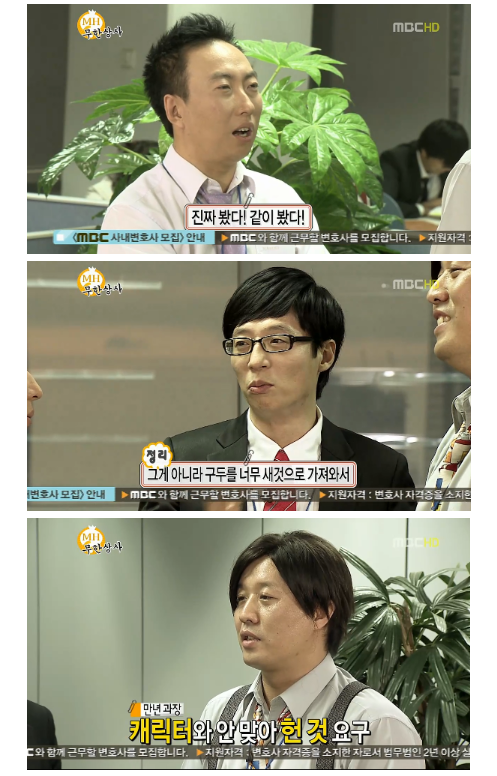 무한도전 레전드 그랬구나 하와수 편 | 인스티즈