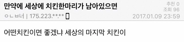 디씨 치킨갤러리의 우문현답.jpg | 인스티즈
