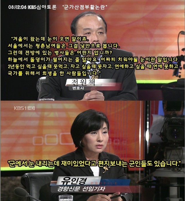군대는 겨울이 좋죠 | 인스티즈