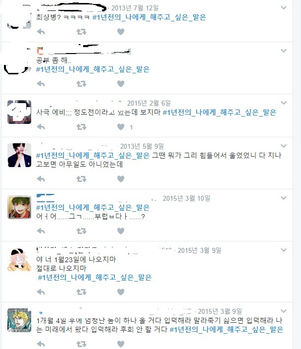 1년전의 나에게 해주고 싶은 말이 있습니까?.jpg | 인스티즈