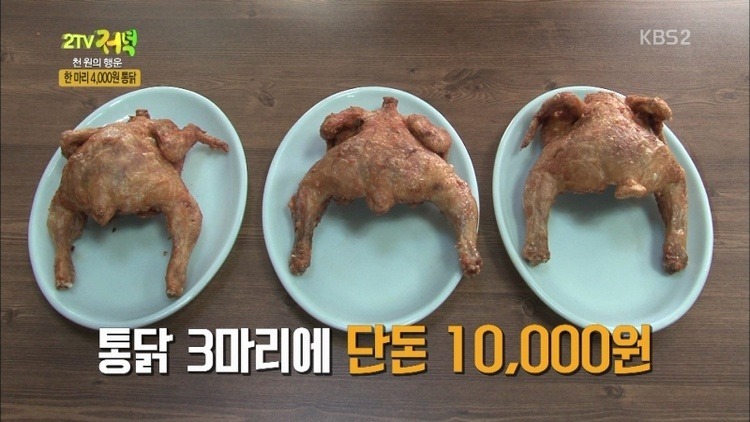 1마리 4,000원 통닭 | 인스티즈