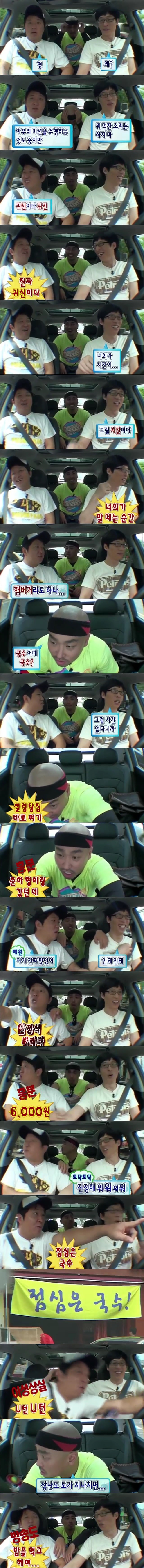무도 만담 레전드.JPG | 인스티즈