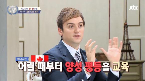 [비정상회담] 각국의 여성 인권 정책 | 인스티즈