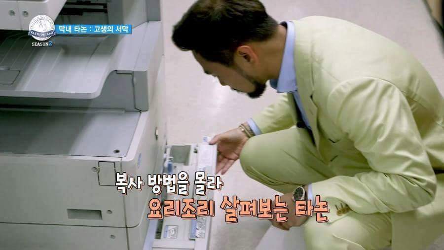 태국 부자 한국에서 막내 인턴 생활하기.jpg | 인스티즈