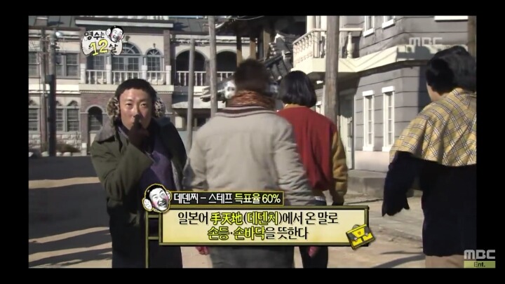 [무한도전] 동네자존심을 건 편나누기 | 인스티즈