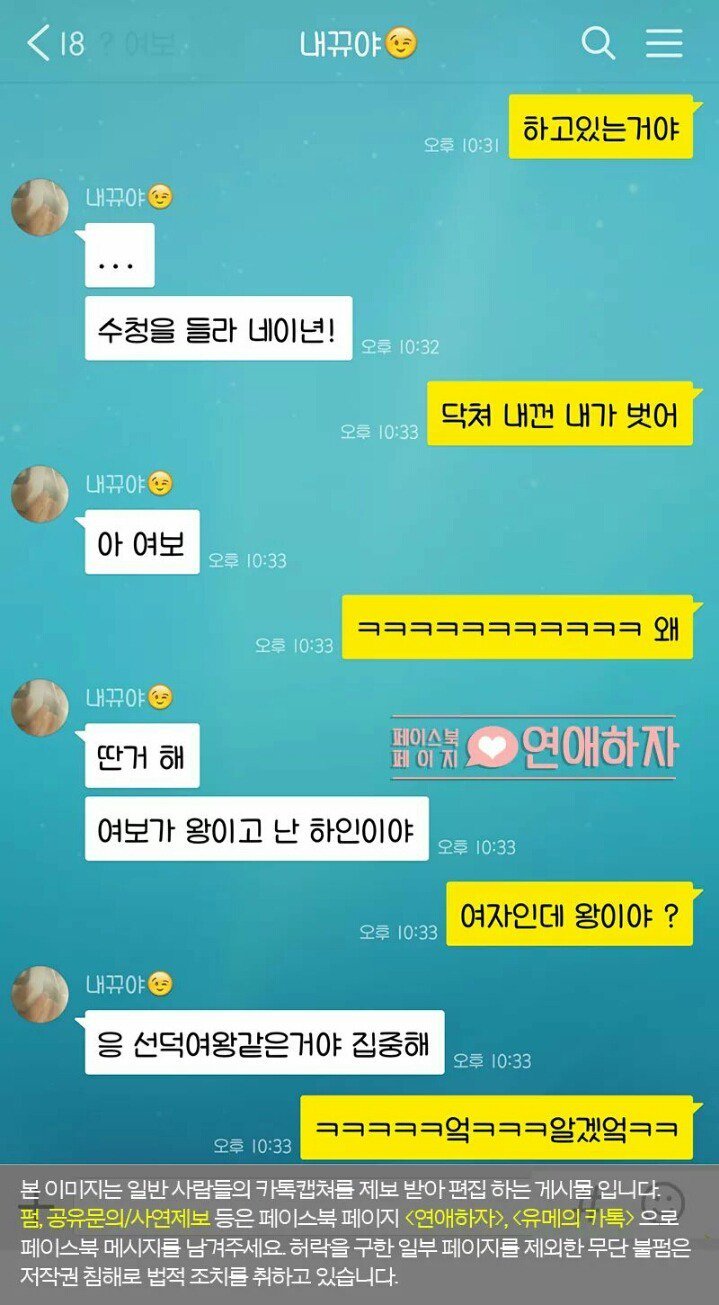 자꾸 상황극을 원하는 남친.talk | 인스티즈