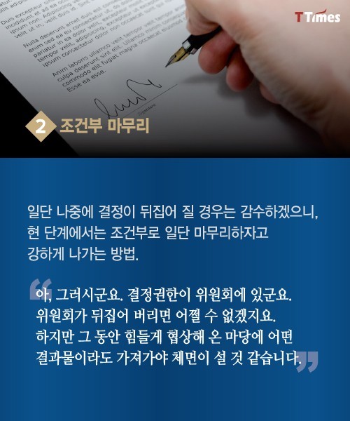 협상을 잘 하려면 핑계를 잘 대야 한다 | 인스티즈