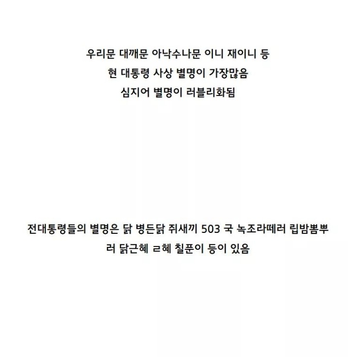 덕질중에 가장재밌는 대통령 덕질.jpg | 인스티즈