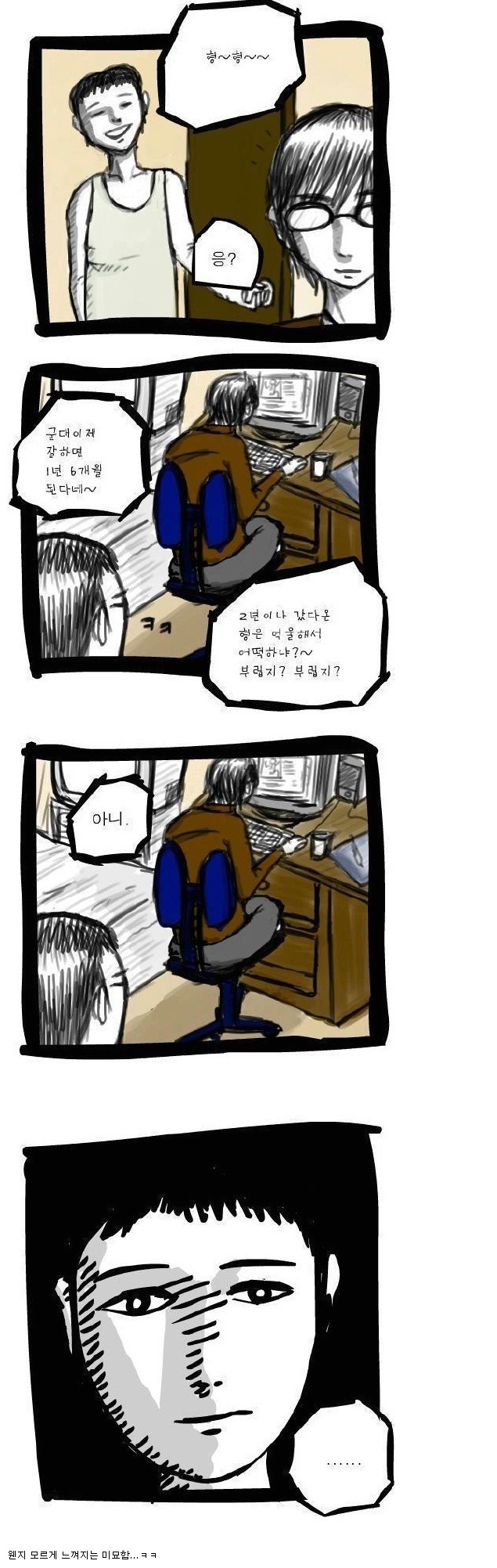 도발에 대한 미묘한 방어능력.jpg | 인스티즈