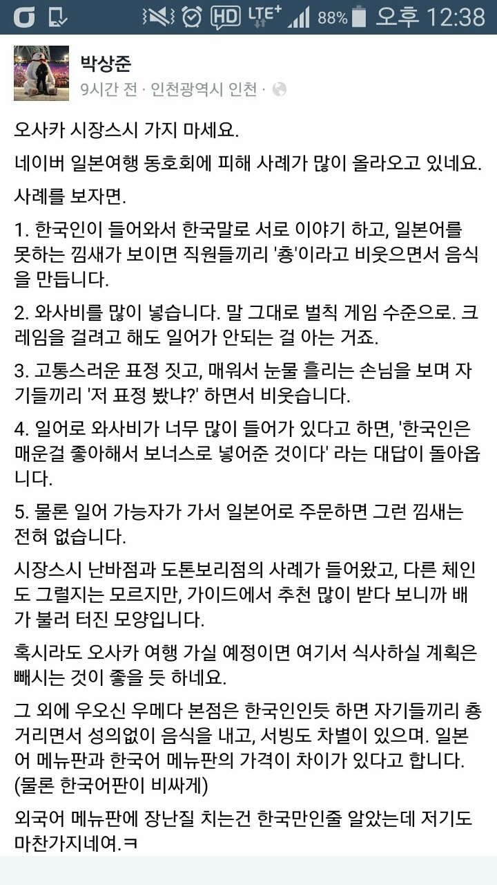 일본 오사카 시장스시 가시는 거 다들 고려해보시길 바랍니다 | 인스티즈
