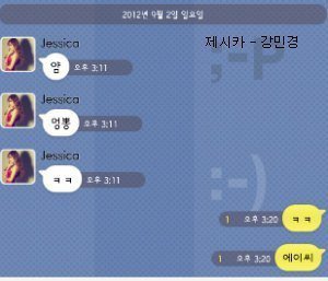 아이돌 카톡 모음 | 인스티즈