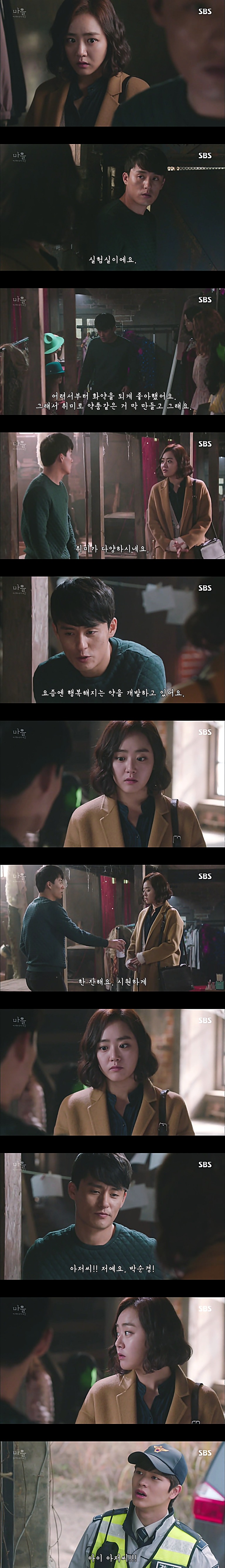 시체를 둘러싼 스릴러 드라마 ＜ 마을 : 아치아라의 비밀 ＞ EP 13 괴물들 : 2 | 인스티즈