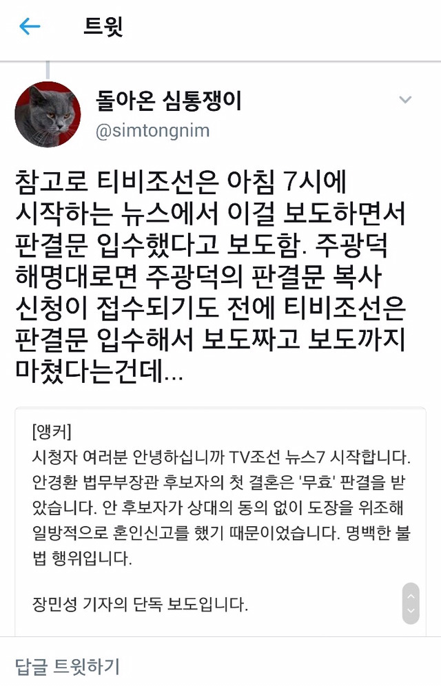 주광덕 파도파도 괴담 | 인스티즈