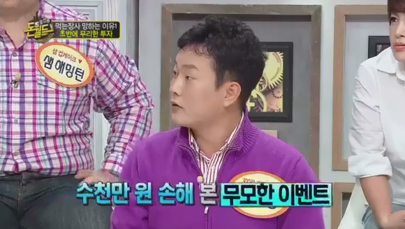 양원경의 고깃집 잔혹사.jpg | 인스티즈