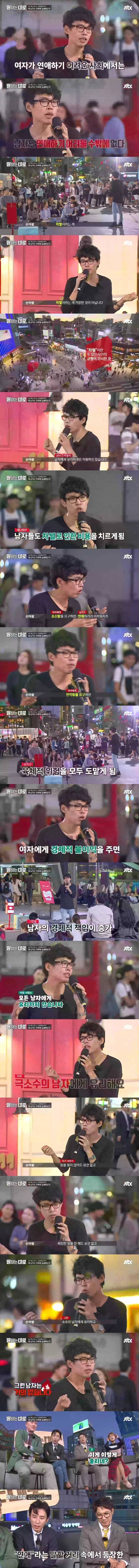 남녀문제 한방에 정리 | 인스티즈
