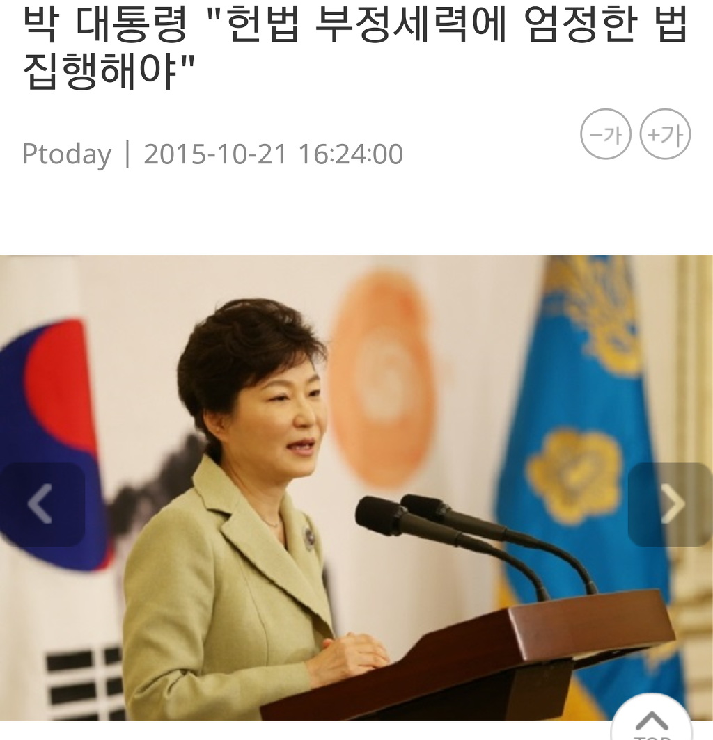 대한민국 헌법 제21조 | 인스티즈