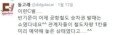반기문 귀국 3일만에 벌어진일 ㄷㄷㄷ.jpg | 인스티즈