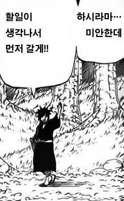 [나루토] 마다라의 해외 별명.JPG | 인스티즈