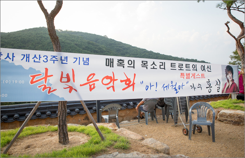 선광사 이미지