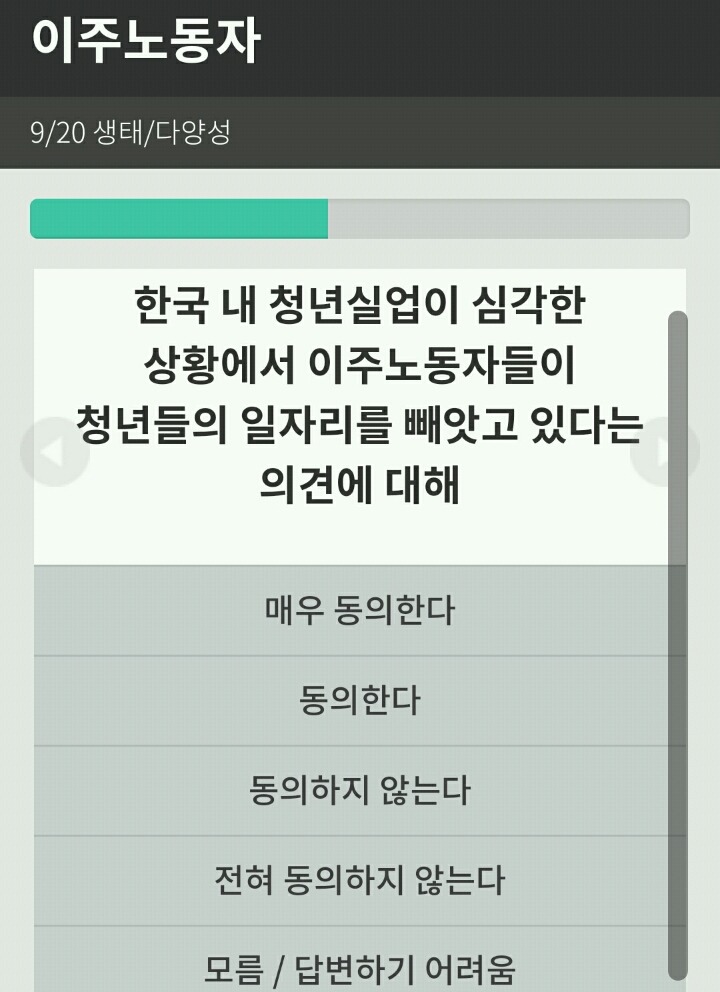 나와 가장 어울리는 정당 찾기! (1분만에 끝나는 간단한 테스트) | 인스티즈