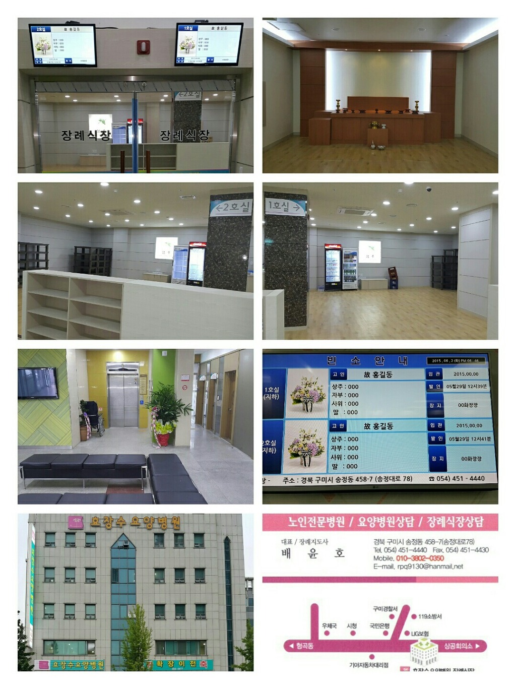 장수효요양병원 이미지