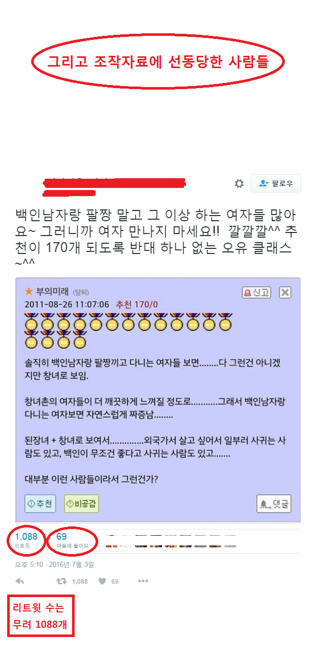 SNS = 선동과 날조로 승부하자 | 인스티즈