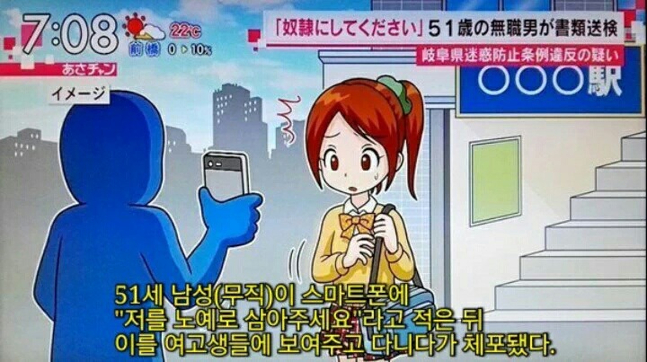 일본의 흔한 체포사례 | 인스티즈