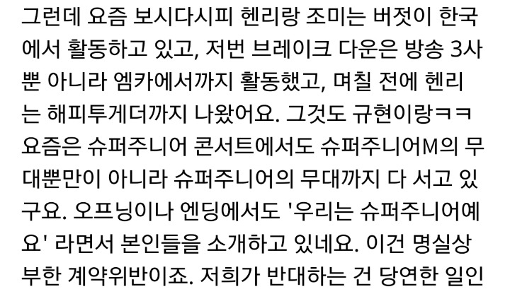 헨리의 탈SM이 시급한 이유 | 인스티즈