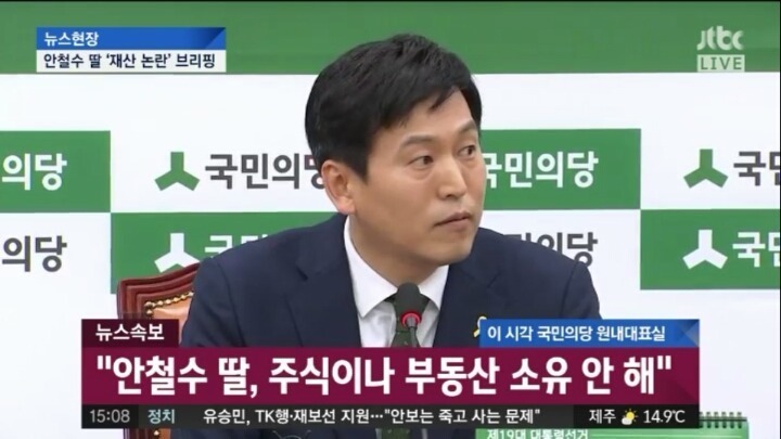 오늘자 안철수 | 인스티즈