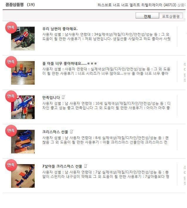 우리 남편이 좋아해요 | 인스티즈