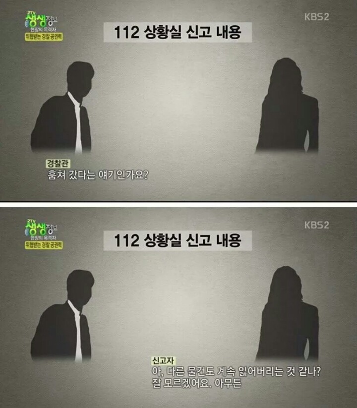 귀걸이 찾아달라고 경찰에 신고한 여자 | 인스티즈