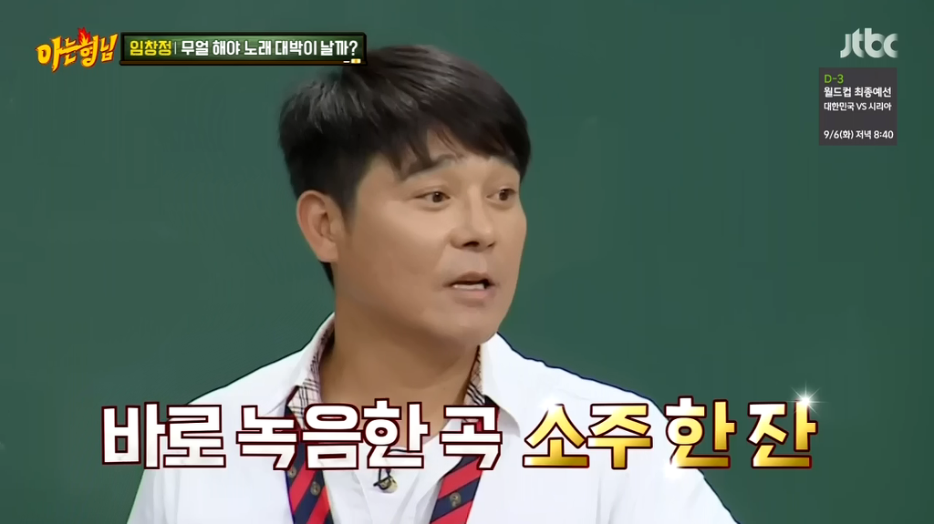임창정 소주한잔이 나오게된 이유.jpg | 인스티즈
