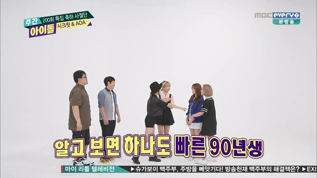 꼬여버린 걸그룹 나이족보 | 인스티즈