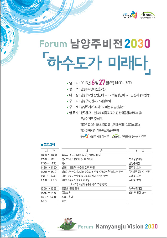 남양주환경에너지 이미지