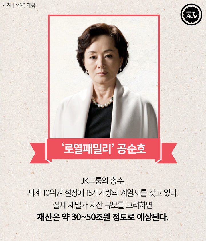 드라마 속 재벌 레전드 7 | 인스티즈