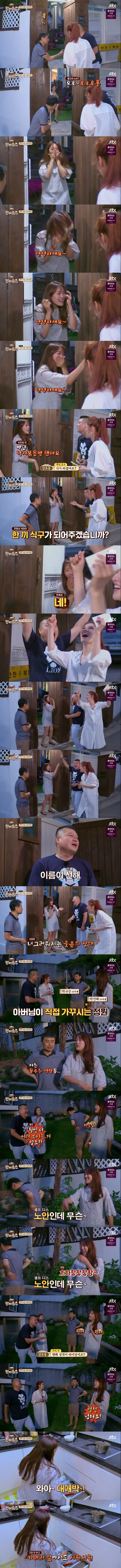 한끼줍쇼 역사상 가장 파이팅 넘치는 일반인 | 인스티즈