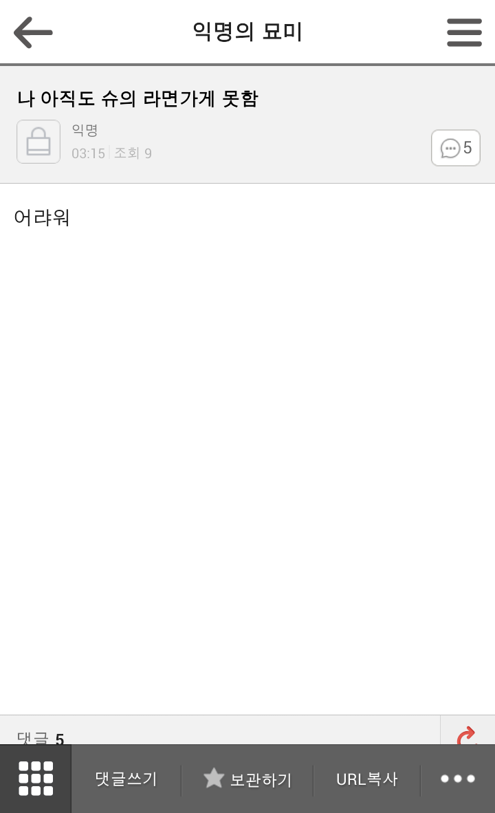2014.02.26 익묘 망고들 추억대란ㅋㅋㅋㅋㅋ브금ㅋㅋ(추억주의) | 인스티즈
