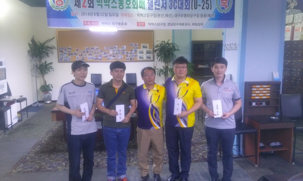 보스당구클럽 이미지