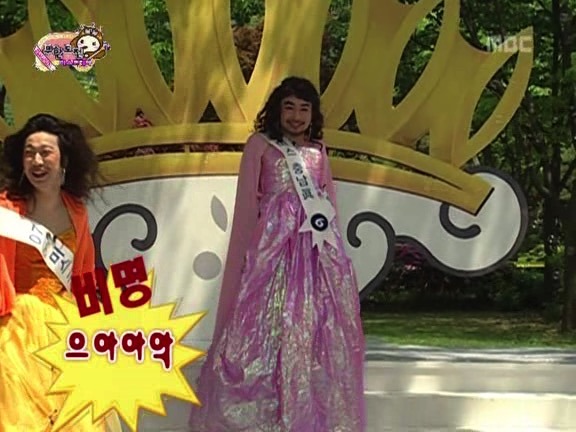 [무한도전] 오프닝부터 빵터졌던 미스코리아 특집ㅋㅋㅋㅋㅋㅋ.jpg | 인스티즈