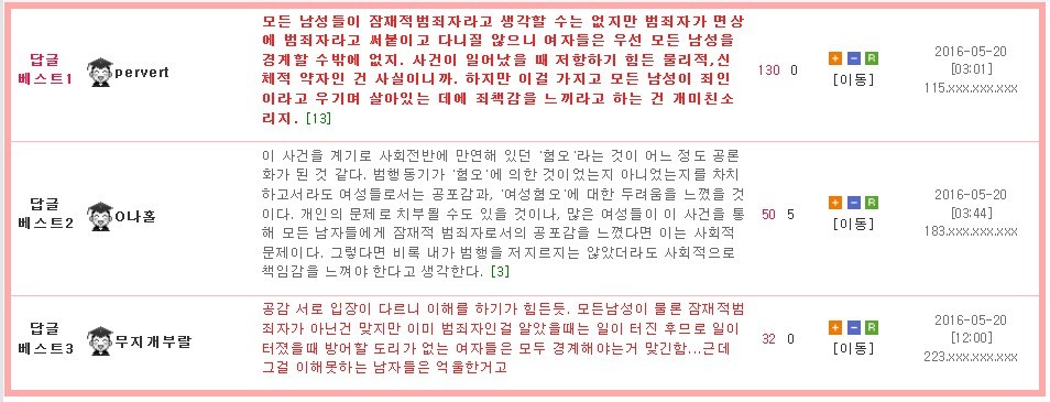 논리적인 웃대인들의 모습 | 인스티즈
